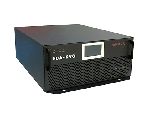 HDA-SVG靜止無(wú)功發(fā)生器